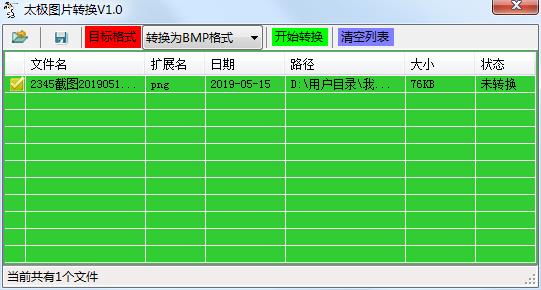 太极图片转换器