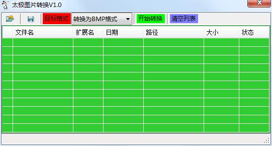 太极图片转换器