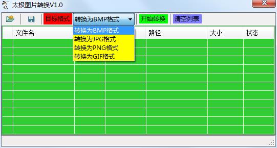 太极图片转换器