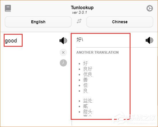 Tunlookup(文本翻译工具)