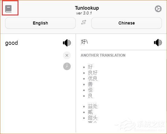 Tunlookup(文本翻译工具)