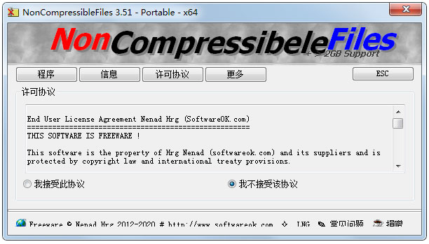 NonCompressibleFiles(压缩文件创建工具)