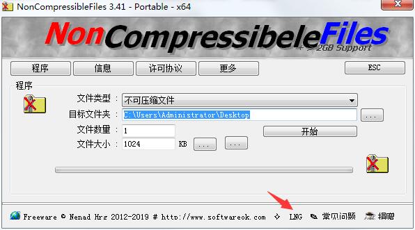 NonCompressibleFiles(压缩文件创建工具)