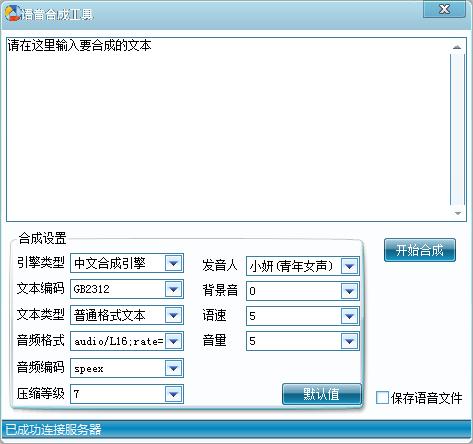 地摊叫卖广告制作软件