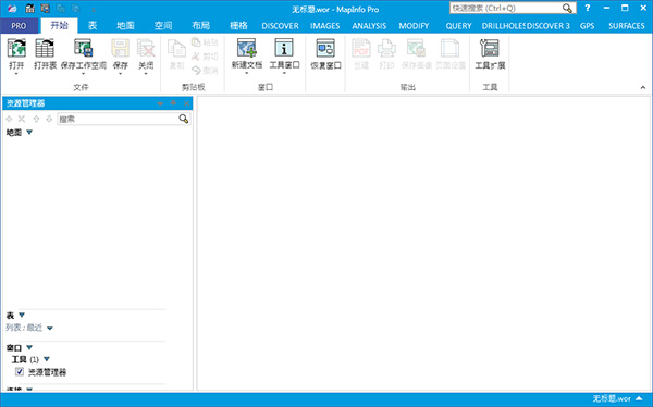 Mapinfo(地理信息软件)