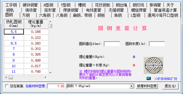 小新实用五金手册