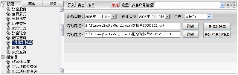 首创证券