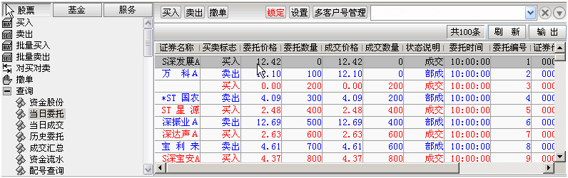 首创证券