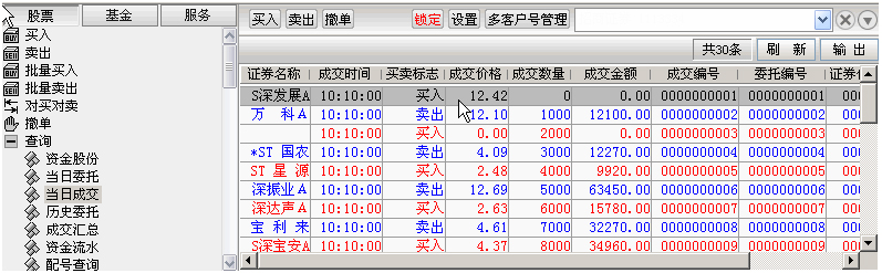 首创证券