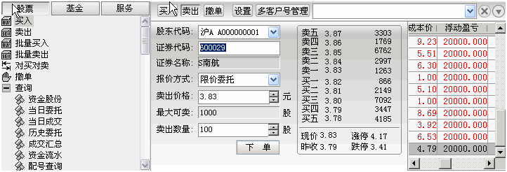 首创证券