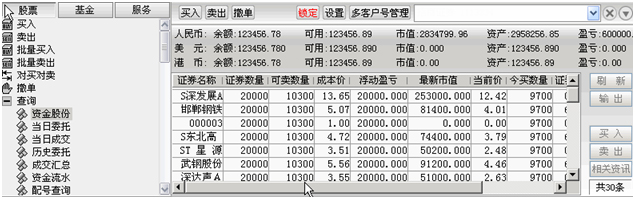 首创证券