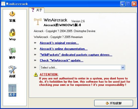 WinAircrackPack(无线路由器密码破解工具包)