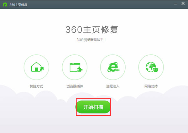 360安全卫士2019