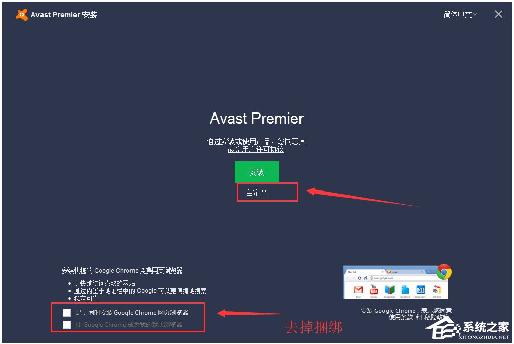 Avast(爱维士免费杀毒软件)