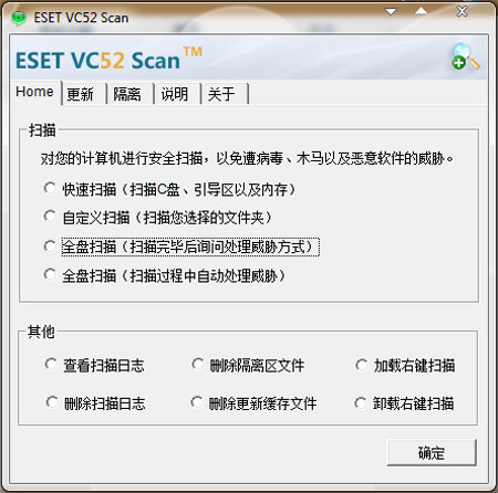 病毒扫描器（ESET