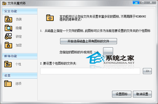 Windows数据保安专家