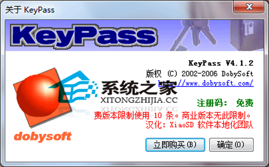 KeyPass(密码管理)