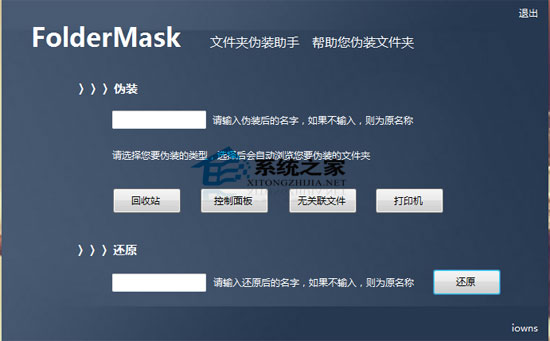 FolderMask