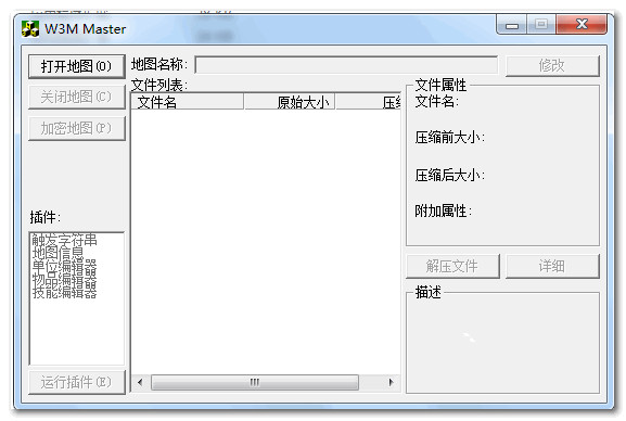 W3mmaster(魔兽地图修改工具)