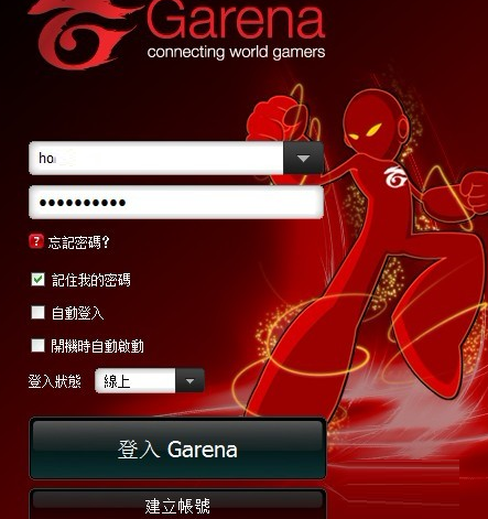 Garena客户端