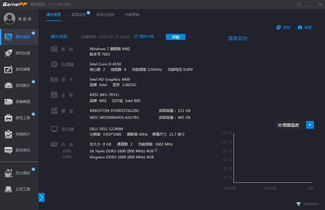 游戏加加GamePP