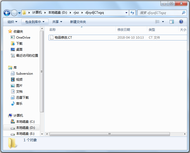 刀剑神域虚空断章道具CT修改器