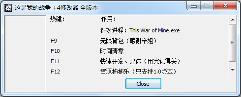 这是我的战争四项修改器