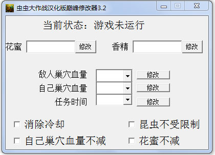 虫虫大作战汉化版巅峰修改器