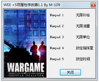 战争游戏欧洲扩张修改器(WEE