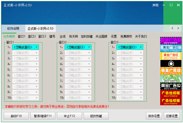 征途2S小农民辅助