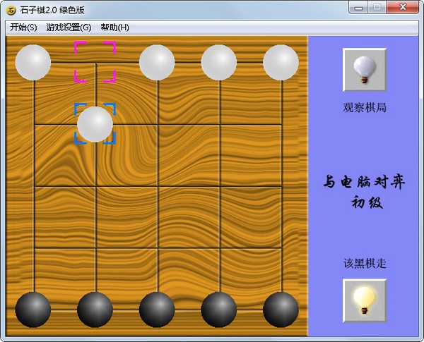 石子棋