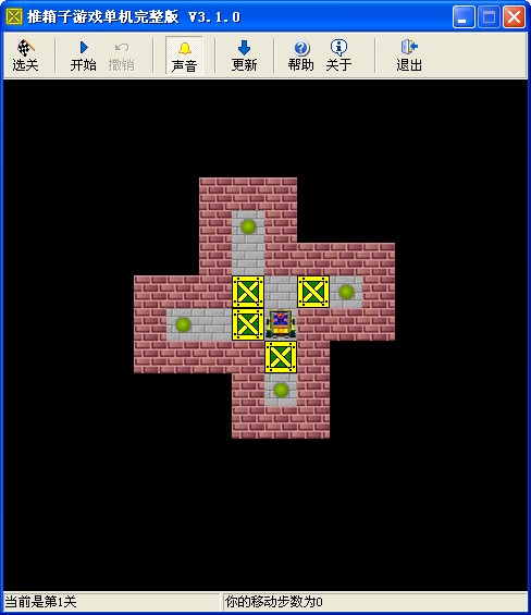 推箱子游戏单机完整版(可选关版)
