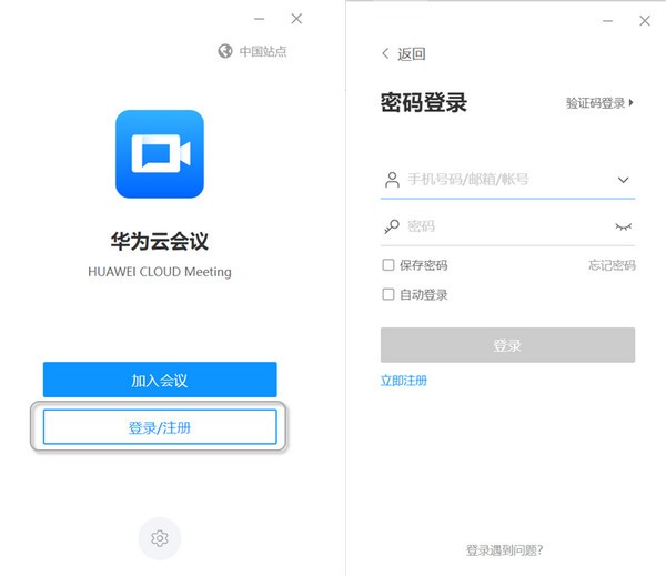 CloudLink(华为云会议)