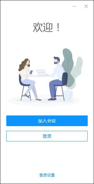 CloudLink(华为云会议)