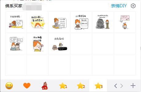 佛系买家表情包+9