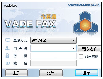 VadeFax传真通