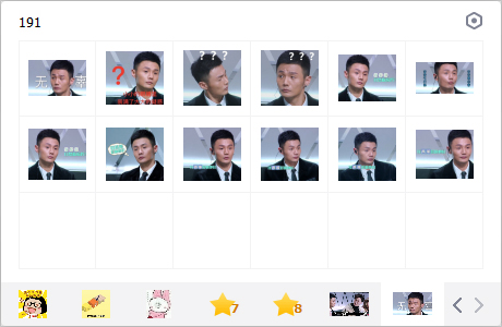 偶像练习生李荣浩表情包