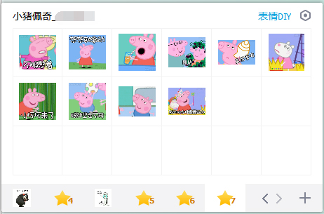 小猪佩奇表情包
