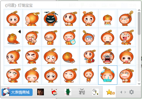 问道灯笼宝宝表情包