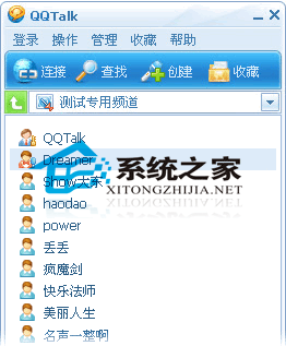 QT语音(QTalk)