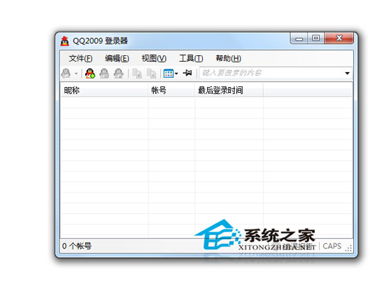 QQ2009登录器
