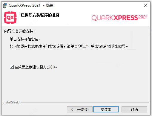 QuarkXPress