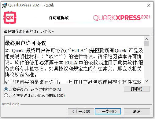 QuarkXPress