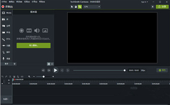 Camtasia