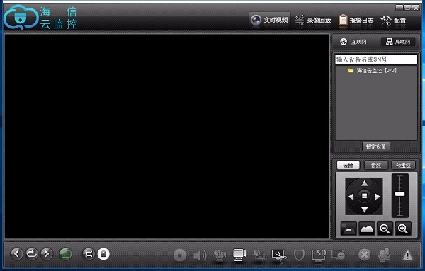 海信云监控软件