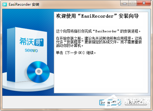 轻录播EasiRecorder