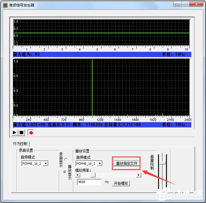 音频信号发生器