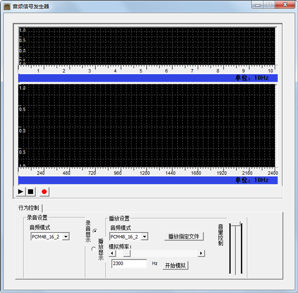 音频信号发生器