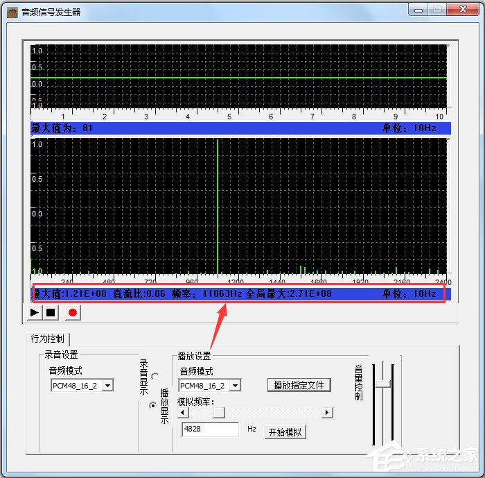 音频信号发生器