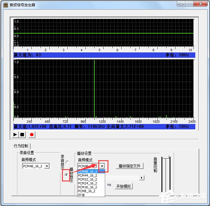 音频信号发生器